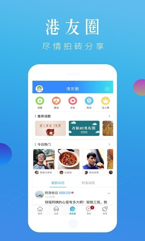 大港城