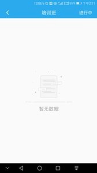 甘教云培訓