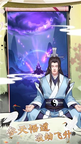 修真奧利給無限仙玉