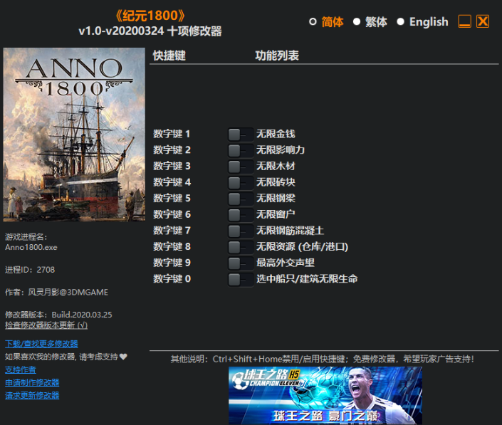 紀元1800 v1.0-v20200324十項修改器[風(fēng)靈月影]