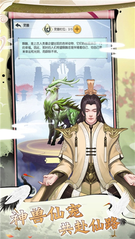 修真奧利給無限仙玉