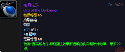 魔獸世界懷舊服暗月馬戲團聲望攻略