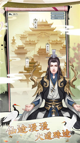修真奧利給無限仙玉