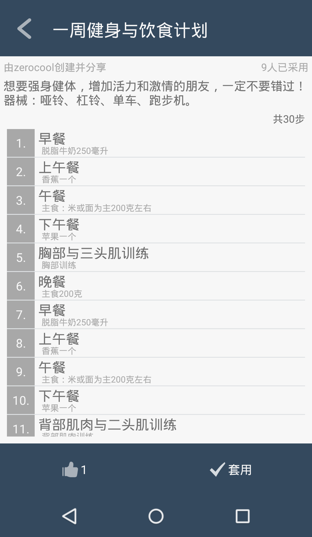趣聯(lián)清單