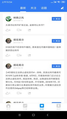 万得币链