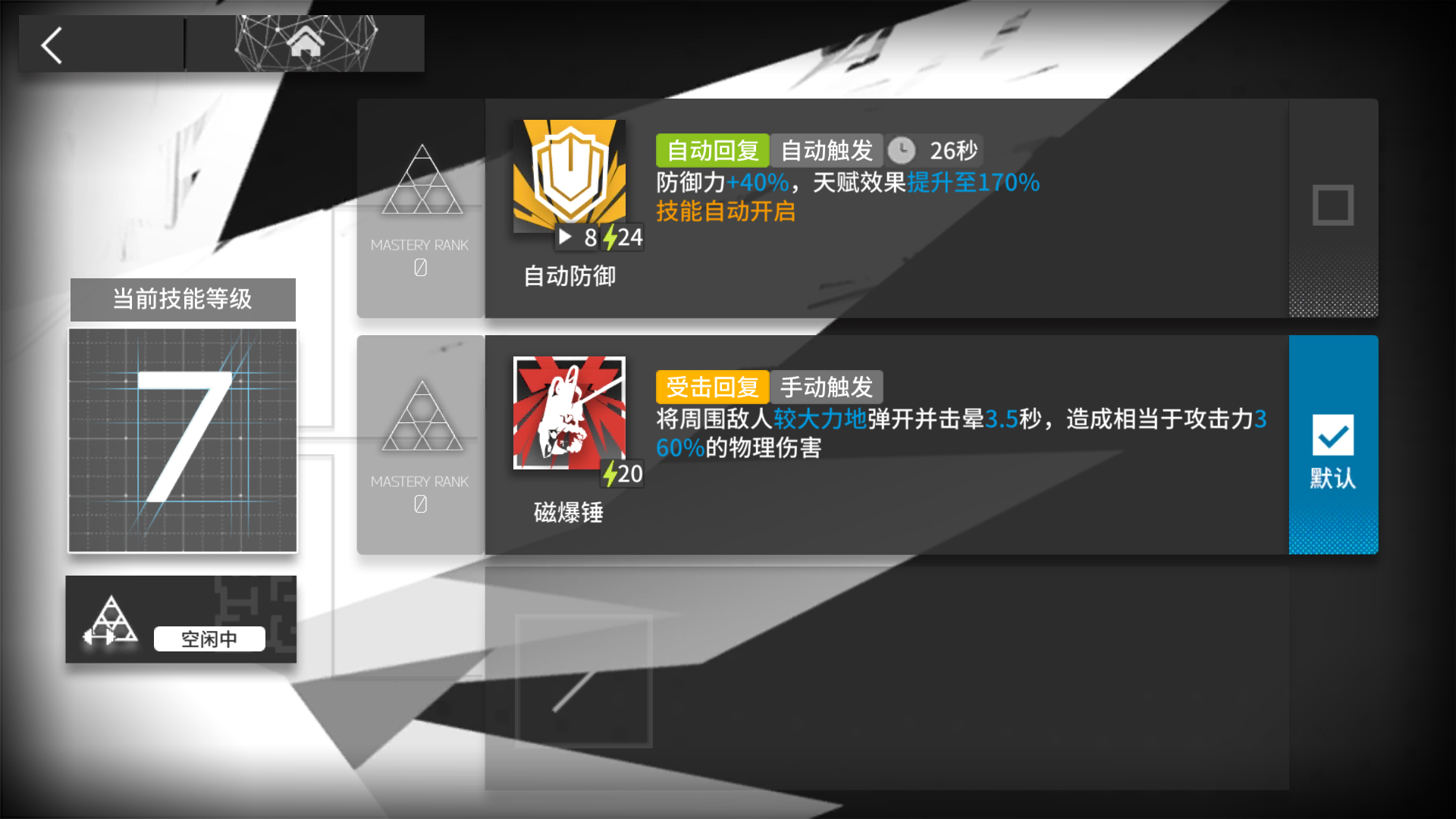 明日方舟可頌怎么玩 使用評測