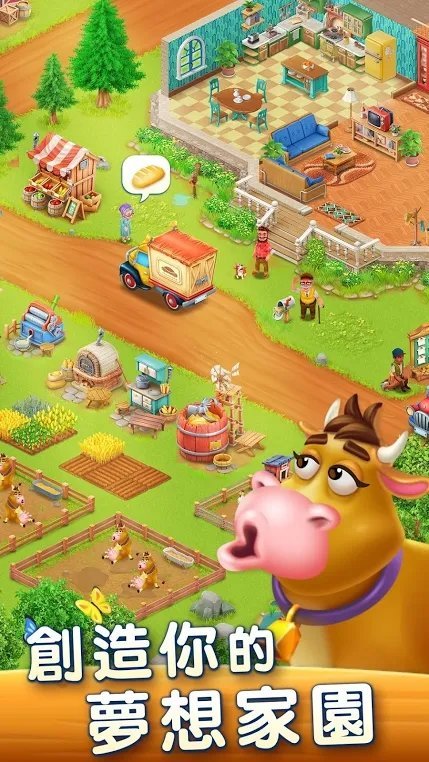 快乐农舍(Happy Farm House)