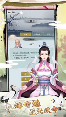 修真奧利給無限仙玉