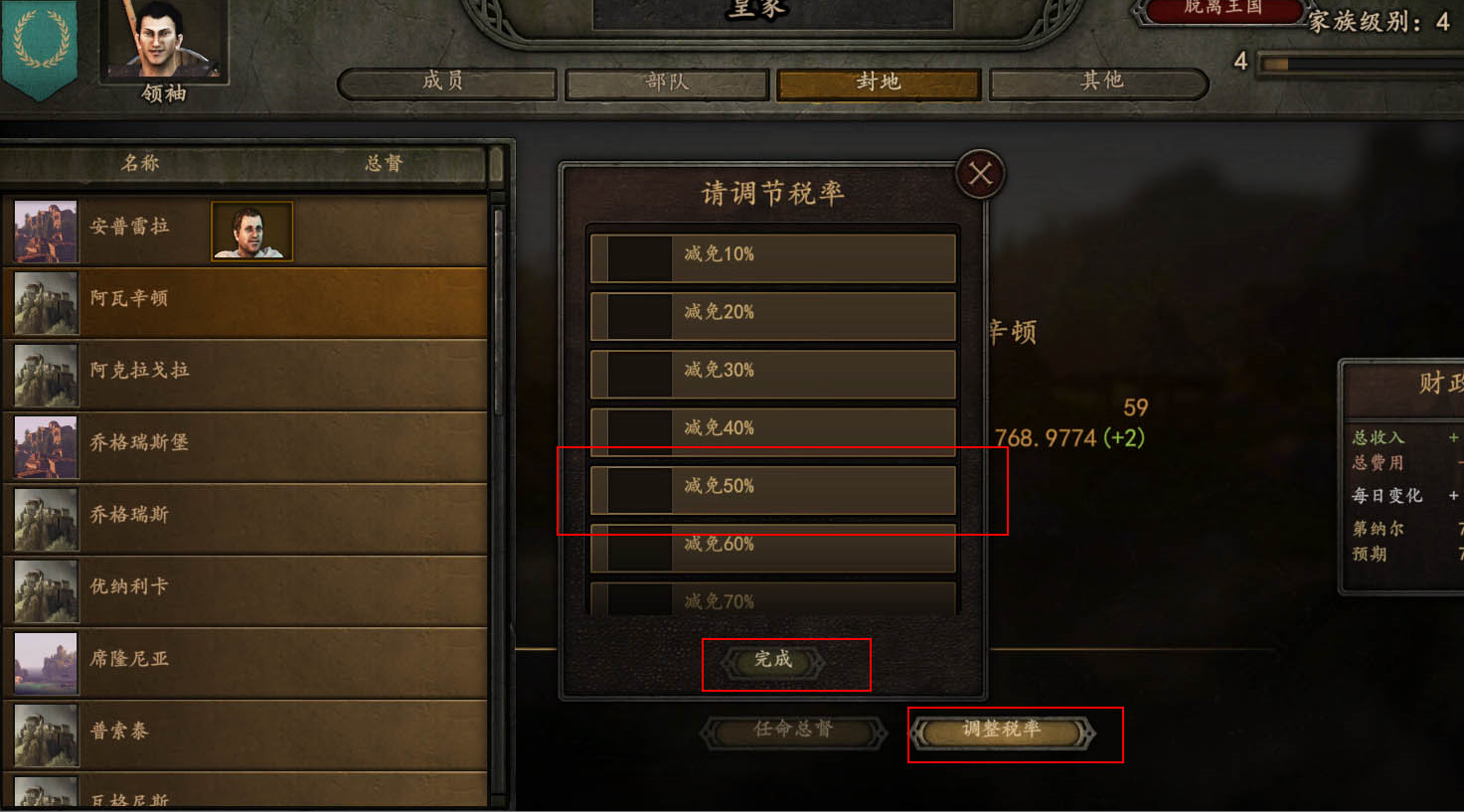 騎馬與砍殺2村莊稅率人口調(diào)節(jié)MOD