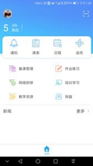 甘教云培訓