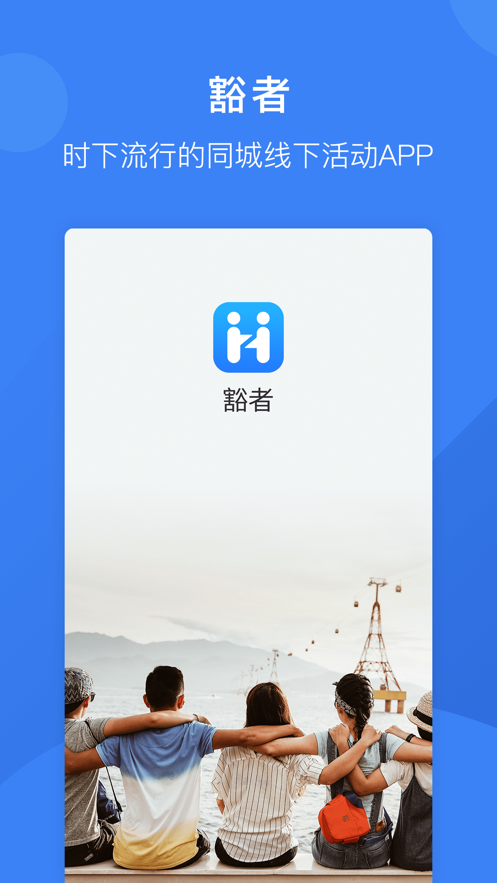 豁者iphone版