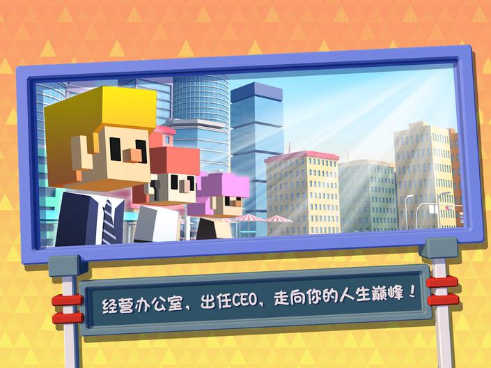 疯狂办公室无限金钱版(Idle Boss : Tap Crazy Office)