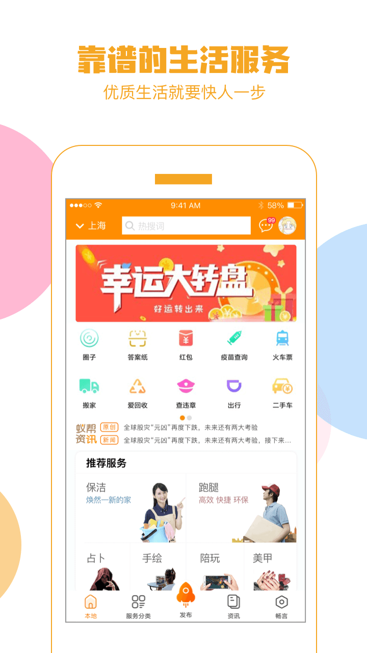 蟻幫