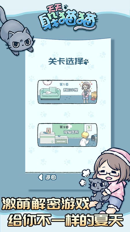 天天躲貓貓