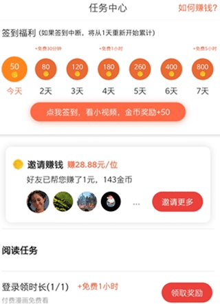 看动漫赚钱的软件有哪些 看漫画赚钱软件推荐