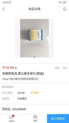 藥滿多
