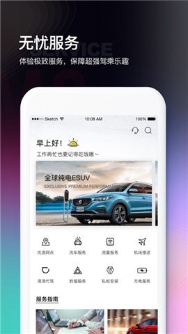 上汽名爵