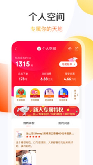京東自動簽到領(lǐng)京豆