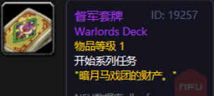 魔獸世界懷舊服暗月馬戲團聲望攻略