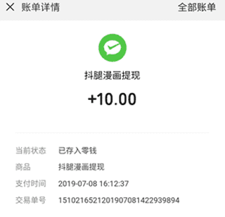 看动漫赚钱的软件有哪些 看漫画赚钱软件推荐