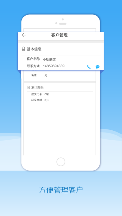 河北移动微店iphone版
