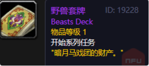 魔獸世界懷舊服暗月馬戲團聲望攻略