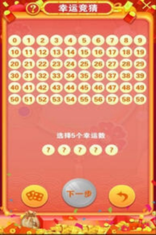 全民拆紅包