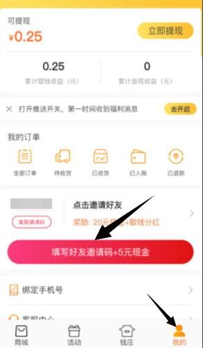 取多多钱庄最新版在哪里下载 怎么用取多多每小时领取一次钱