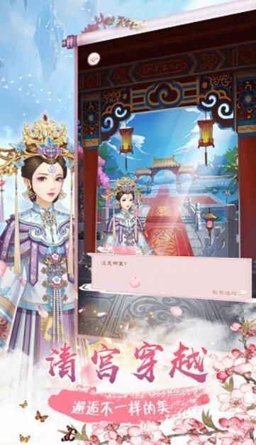 后宫十二时辰无限金币免费
