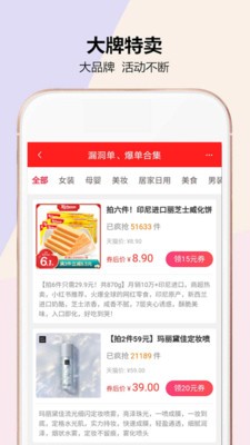 會(huì)聚美品
