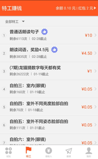 龙猫试玩怎么赚钱 龙猫试玩赚钱可靠吗
