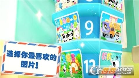 佩琪拼圖