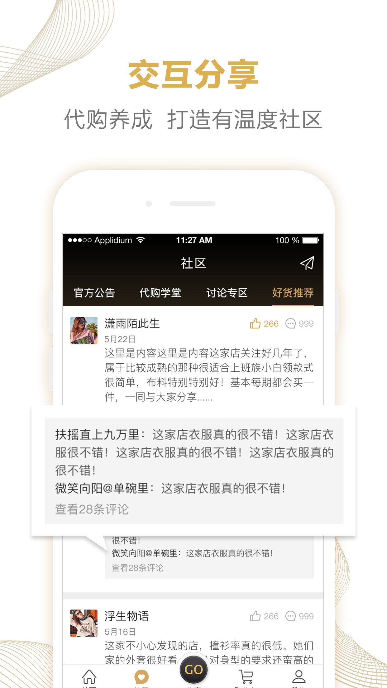 購拉拉