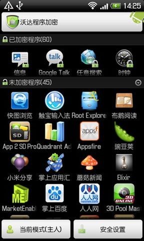 程序加密(program encrypting)