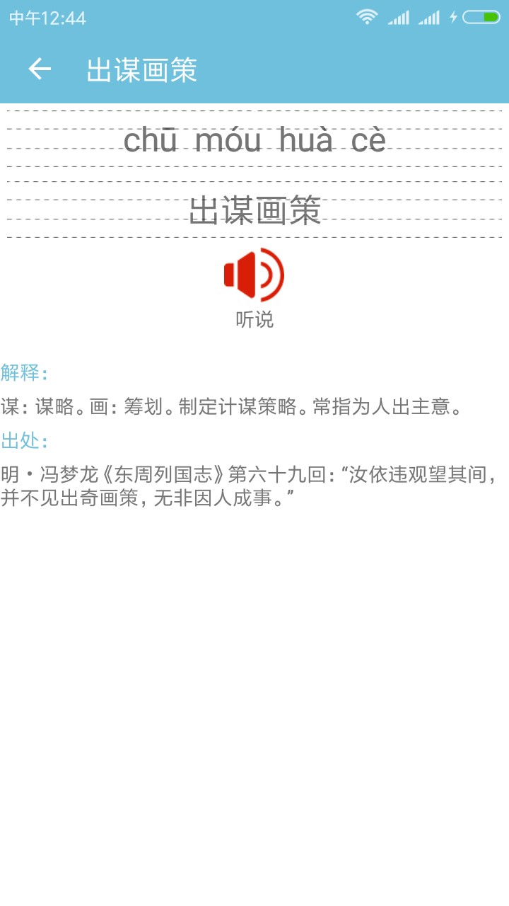 熊貓字典