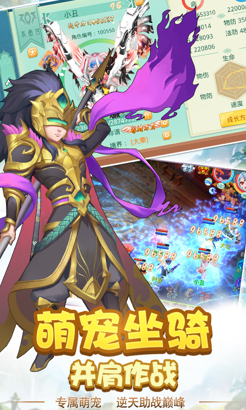 仙魔道無限元寶
