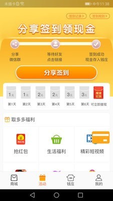 取多多钱庄最新版在哪里下载 怎么用取多多每小时领取一次钱