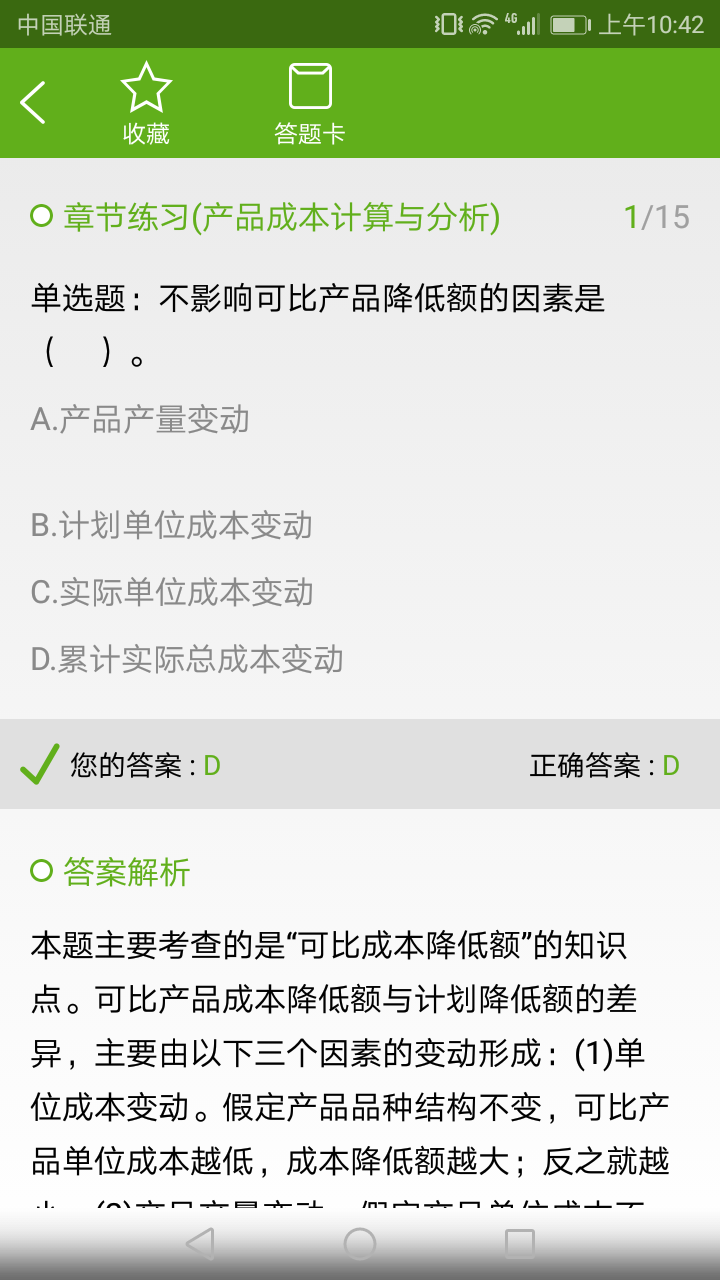 会计邦