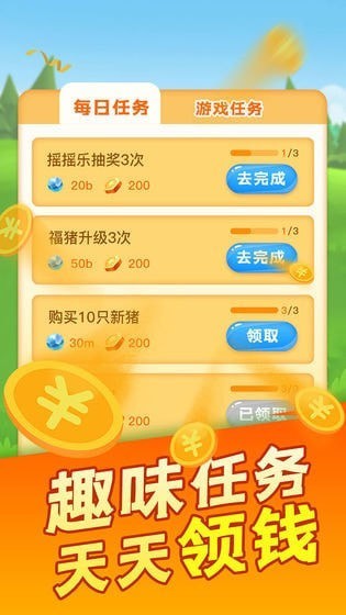 陽光養豬場掛機軟件