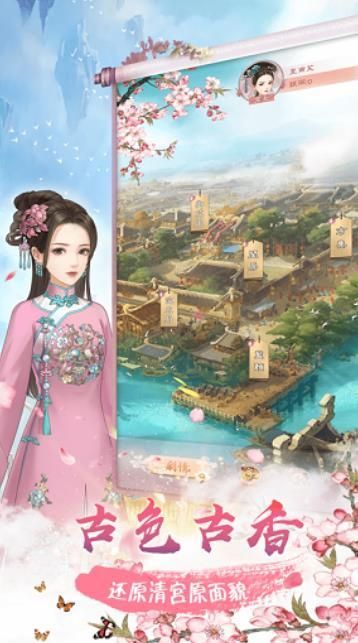 后宫十二时辰无限金币免费