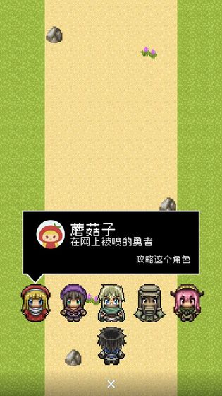 分手骰子角色解鎖版