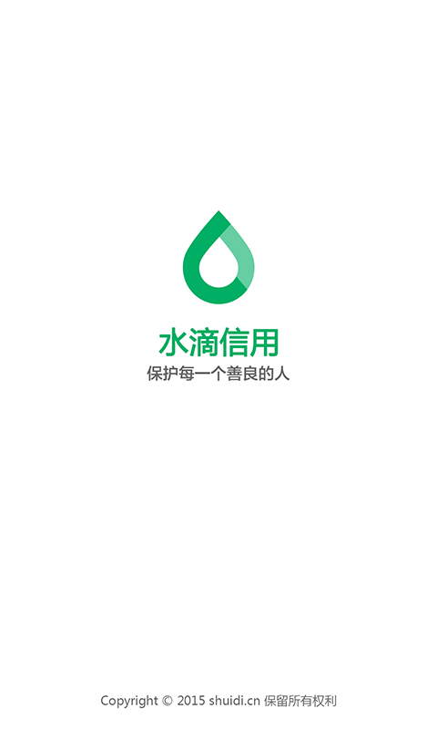 水滴信用