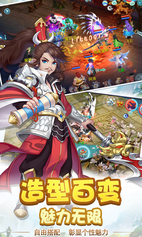 仙魔道無限元寶