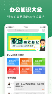 電子表格制作