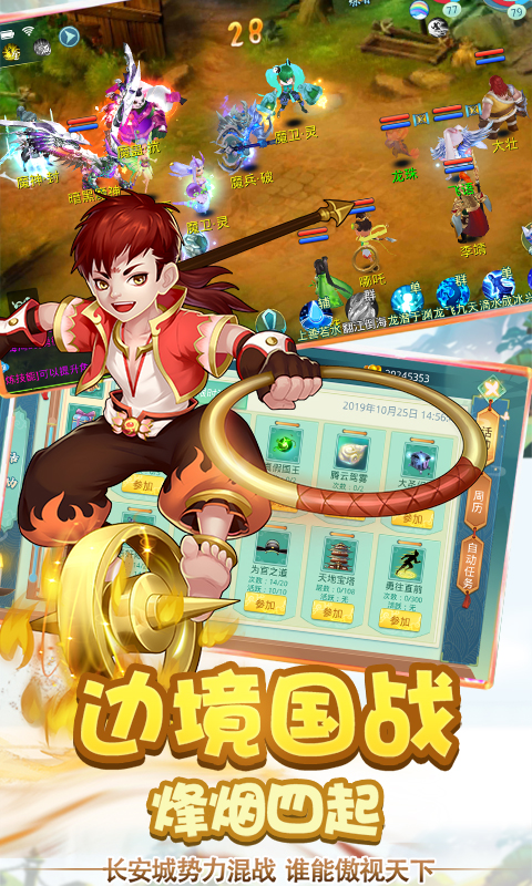 仙魔道無限元寶