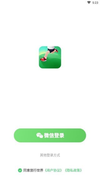 旅行世界红包版