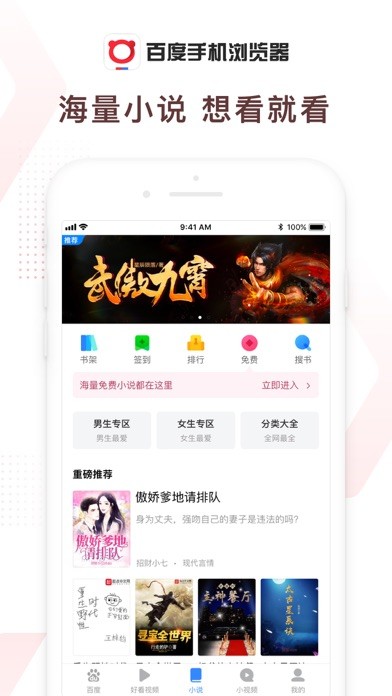 百度浏览器iphone版
