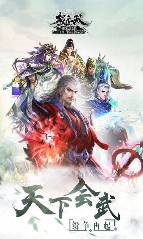 極無(wú)雙滿v版