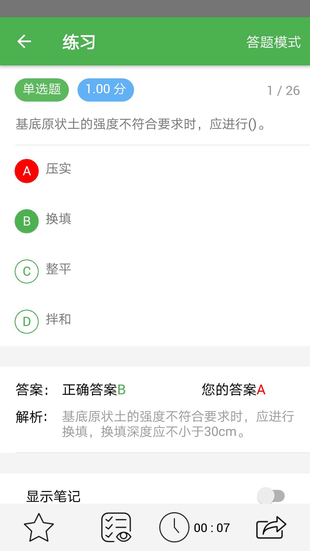 100考分