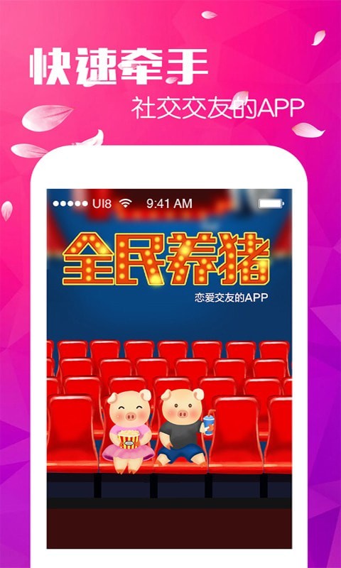 全民养猪无限饲料版(IMUISample)